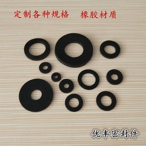 4分橡胶垫片
